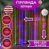 Гірлянда-штора Lugi світлодіодна 600 LED розмір 3*3м мультиколор (ZWM2600LEDML) в інтернет супермаркеті PbayMarket!