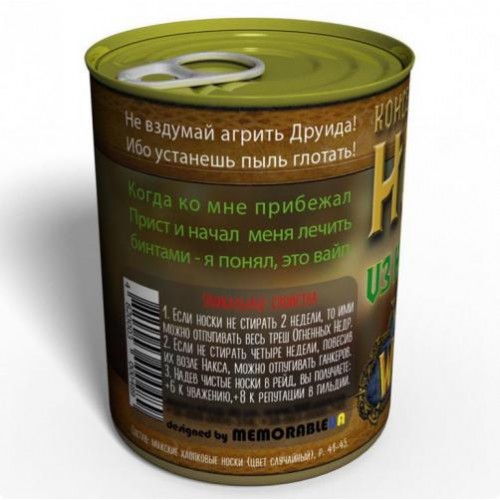 Консервований подарунок Memorableua Консервовані шкарпетки з Наксрамасу (CSEGMWWOWRU) в інтернет супермаркеті PbayMarket!