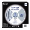 Led стрічка світлодіодна Feron LS612 9.6 Вт/м 12 В 6500K 5 м Білий (2692706889)