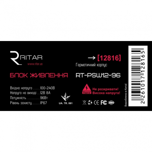Імпульсний блок живлення герметичний Ritar RTPSW12-96 12В 8А (96Вт) IP67 Імпульсний блок живлення герметичний Ritar RTPSW12-96 12В 8А (96Вт) IP67