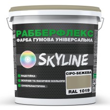Фарба супереластична надстійка Skyline РабберФлекс Сіро-бежевий RAL 1019 1,2 кг