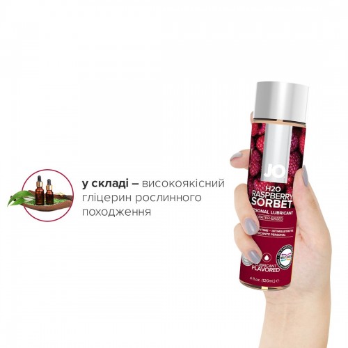 Змазка на водній основі System JO H2O — Raspberry Sorbet (120 мл) без цукру, рослинний гліцерин в інтернет супермаркеті PbayMarket! Змазка на водній основі System JO H2O — Raspberry Sorbet (120 мл) без цукру, рослинний гліцерин в інтернет супермаркеті PbayMarket!
