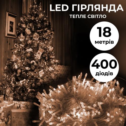 Гірлянда Lugi Нитка 400 LED довжина 18м прозора жовтий (W400LEDY) в інтернет супермаркеті PbayMarket!