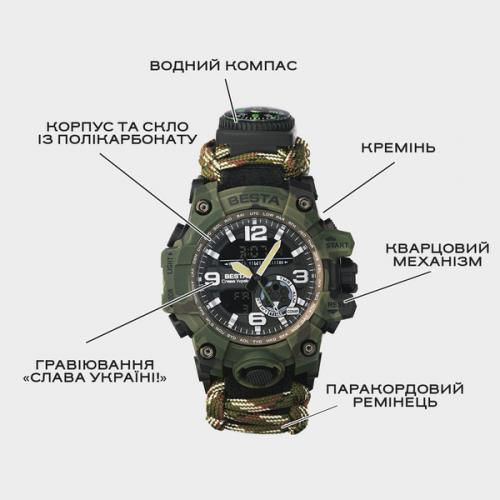 Наручний годинник чоловічий з компасом BESTA Military Темно-зелений (2898) Наручний годинник чоловічий з компасом BESTA Military Темно-зелений (2898)
