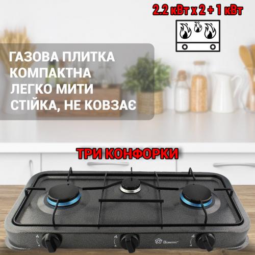 Таганок 3 конфорки Domotec VigohA MS-6603 Сірий