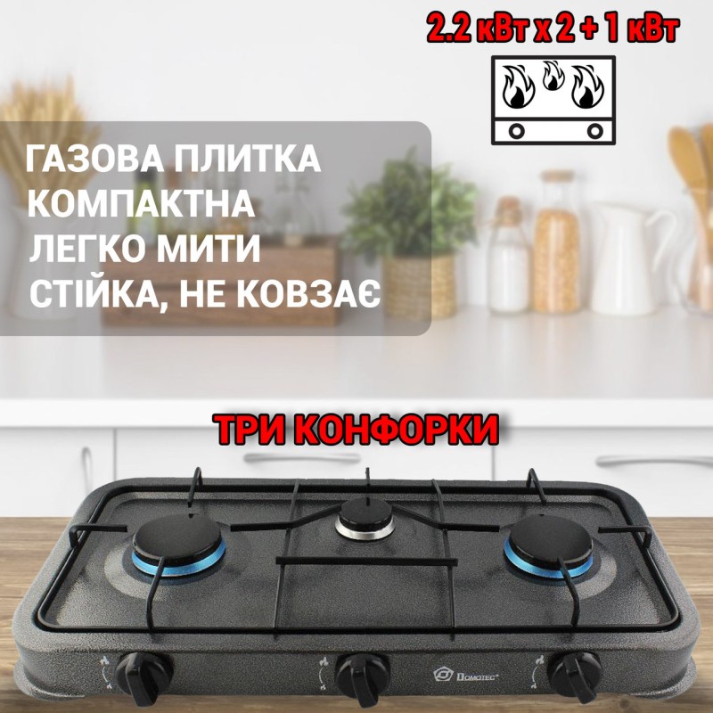 Таганок 3 конфорки Domotec VigohA MS-6603 Сірий