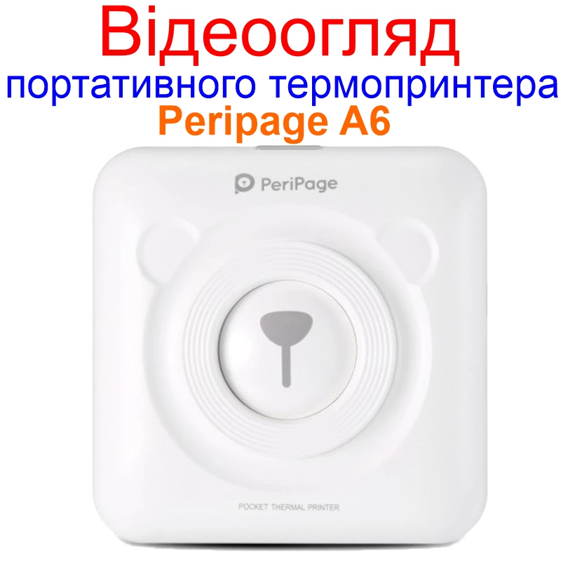 Портативний bluetooth термопринтер для смартфона PeriPage A6, рожевий