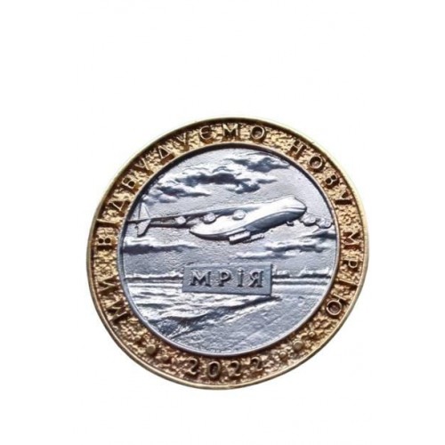 Сувенірна монета Mine Мрія 1 гетьман 2022 італійська латунь 33,5 мм Різнокольоровий (hub_46sfqi) в інтернет супермаркеті PbayMarket!