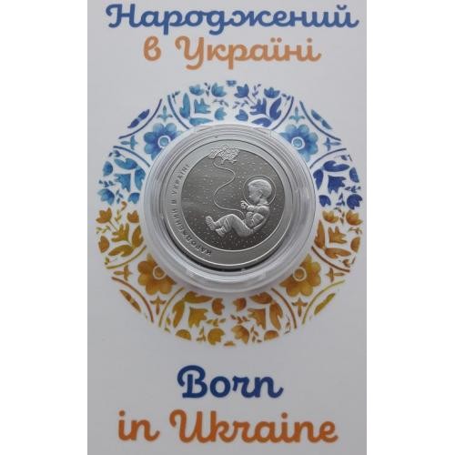 Монета в сувенірній упаковці Collection 5 гривень Народжений в Україні 2023 р 35 мм (hub_xbqwd9) в інтернет супермаркеті PbayMarket!