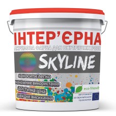 Фарба акрилова Skyline інтер'єрна Білий 1,4 кг