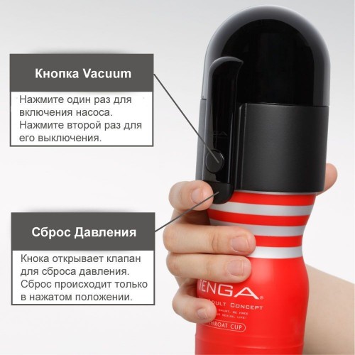 Вакуумна насадка Tenga Vacuum Controller, єдиний, що смокче (без мастурбатора) в інтернет супермаркеті PbayMarket!