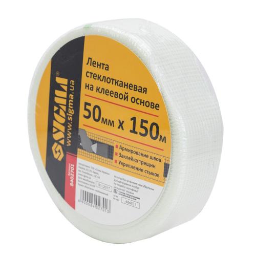 Стрічка склотканина на клейовій основі 50мм×150м SIGMA (8402701)