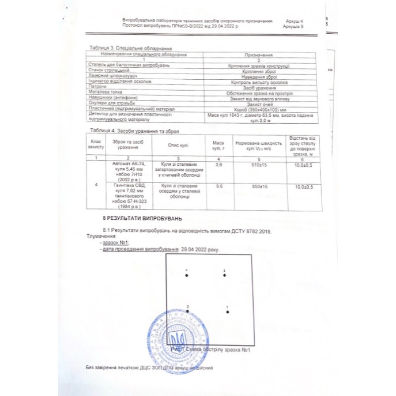 Бронеплити для плитоноски No Brand 4 клас Armox 600 25х30 см 3.3 кг 2 шт Чорно-бежевий (1641560275)