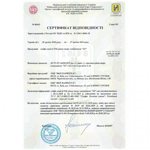 Сейф вогнестійкий Griffon FSL.157.K