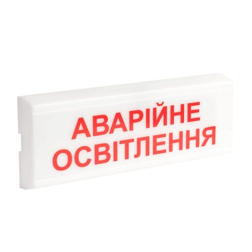 Указатель световой Тирас ОС-6.1 (12/24V) «Аварійне освітлення» Указатель световой Тирас ОС-6.1 (12/24V) «Аварійне освітлення»