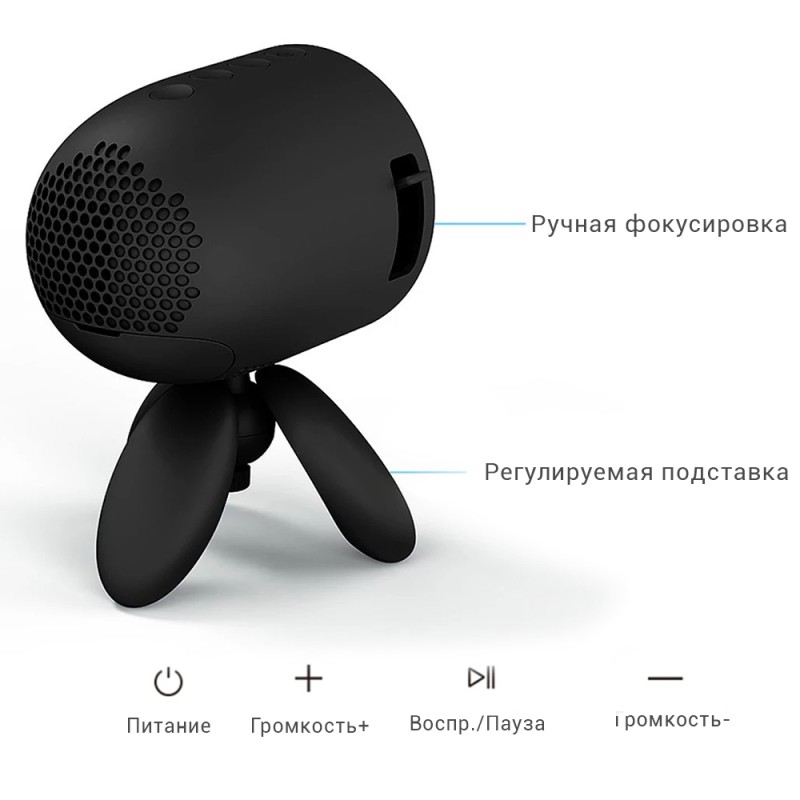 Міні відео-проектор світлодіодний з динаміком YG220 з регульованою підставкою триноги та підтримкою 1080P Чорний