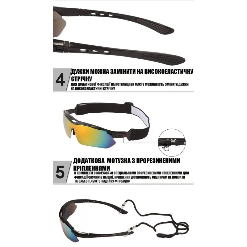 Захисні окуляри тактичні Solve black з поляризацією 5 лінз One siz+