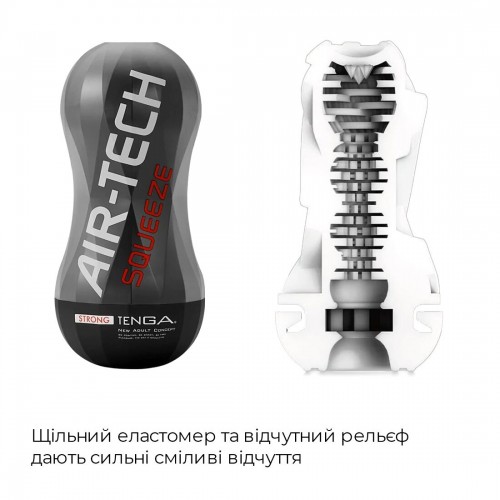 Мастурбатор Tenga Air-Tech Squeeze Strong, стискальний корпус, більш щільний вхід в інтернет супермаркеті PbayMarket!