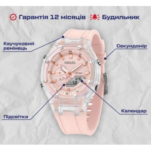 Жіночий наручний годинник Smael Princess Рожевий