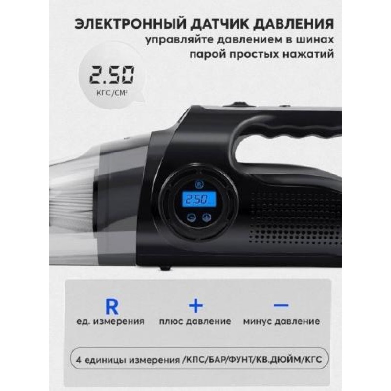 Автомобільний пилосос з компресором Inspire IS-12000