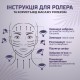 Набір масажерів для обличчя No Brand Ролик та скребок для обличчя
