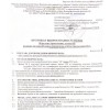 Бронеплити для плитоноски No Brand Strike face 6 клас NIJ IV 2.8 кг 2 шт Чорний (1631050184)