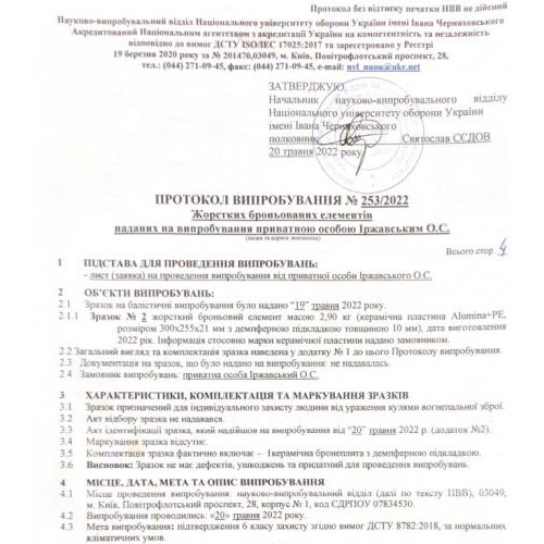 Бронеплити для плитоноски No Brand Strike face 6 клас NIJ IV 2.8 кг 2 шт Чорний (1631050184) Бронеплити для плитоноски No Brand Strike face 6 клас NIJ IV 2.8 кг 2 шт Чорний (1631050184)