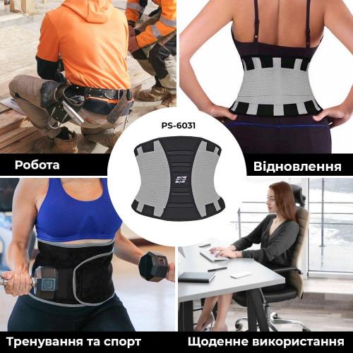 Пояс-корсет  для підтримки спини Power System  PS-6031 Waist Shaper Grey L/XL