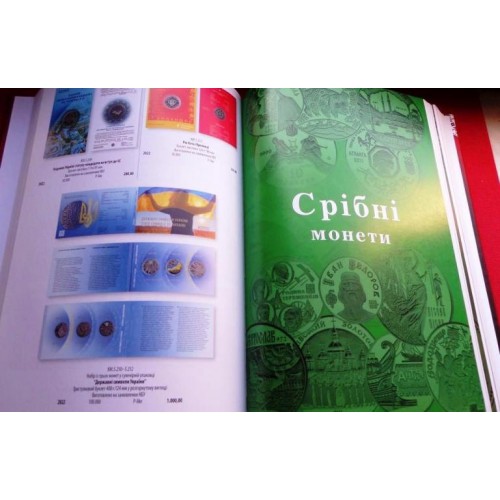 Каталог Mine Монети України 1992-2022 Максим Загреба з цінами редакція 2023 р 18-те видання 240х170 мм Різнокольоровий (hub_p1p8sq) в інтернет супермаркеті PbayMarket!
