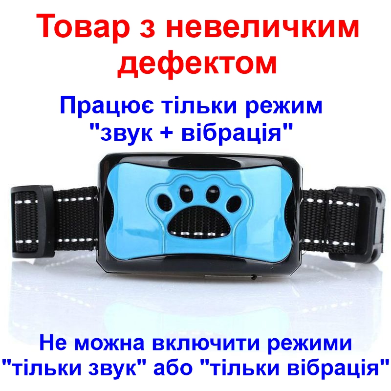 Нашийник антилай вібраційний для маленьких і середніх собак Pecute Y-7, блакитний (УЦІНКА)