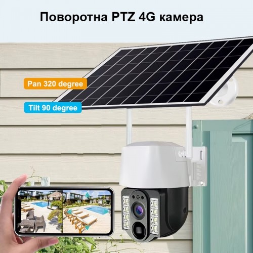 Автономна вулична 4G камера відеоспостереження Nectronix VC3-G V380 pro (101132)