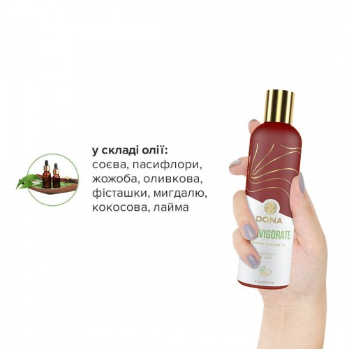 Натуральна масажна олія DONA Reinvigorate – Coconut & Lime (120 мл) з ефірними оліями