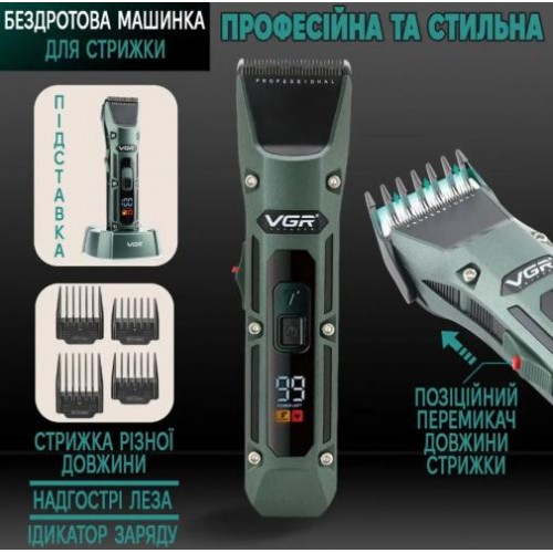 Машинка для стрижки волосся VGR V-696 5 Вт Зелений (2390000051) Машинка для стрижки волосся VGR V-696 5 Вт Зелений (2390000051)