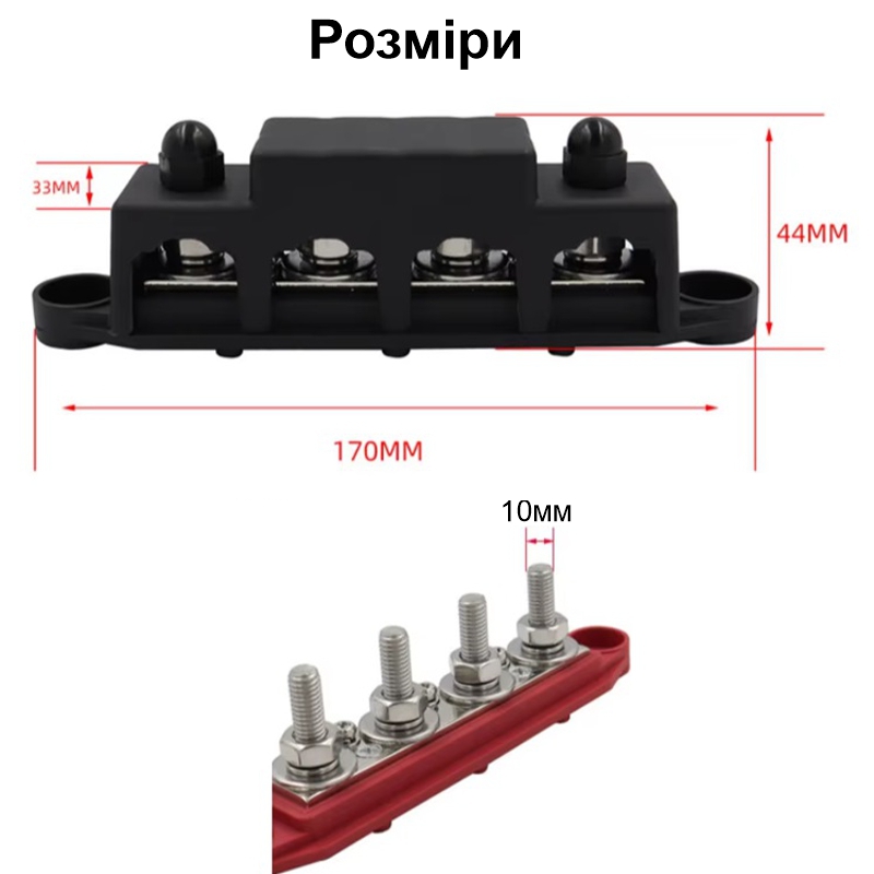 Розподільний блок з шиною Bus Bar з 4-ма шпильками М10 для з'єднання кабелів 12-48V DC, до 250A (чорний)