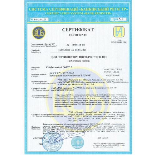 Сейф вогневзломостійкий Griffon F60CL I.84.ET White Сейф вогневзломостійкий Griffon F60CL I.84.ET White