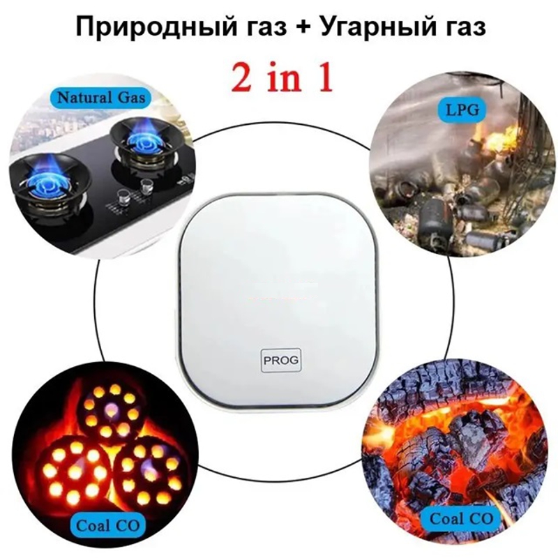 Wifi датчик витоку природного газу + чадного газу 2 в 1 Konlen CM-20 (Товар з маленьким дефектом)