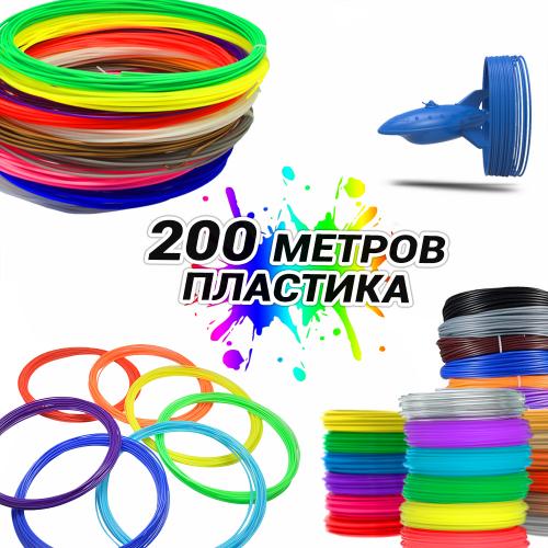 Пластикова нитка для 3D-ручки MCH 20 кольорів 200 м 138371935