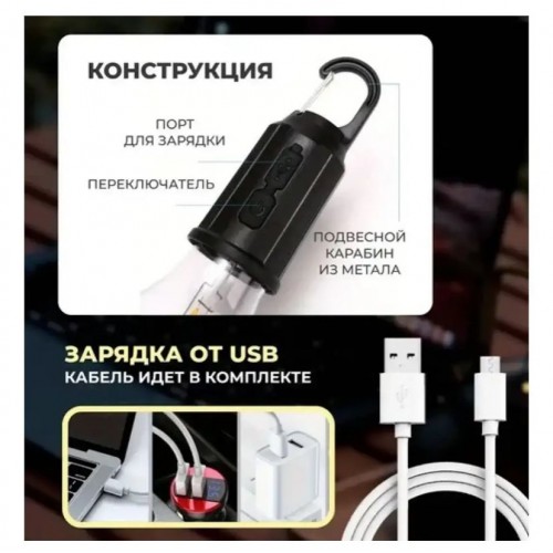 Лампочка акумуляторна з карабіном UKC 9562 BT003/169В 30151356 Лампочка акумуляторна з карабіном UKC 9562 BT003/169В 30151356
