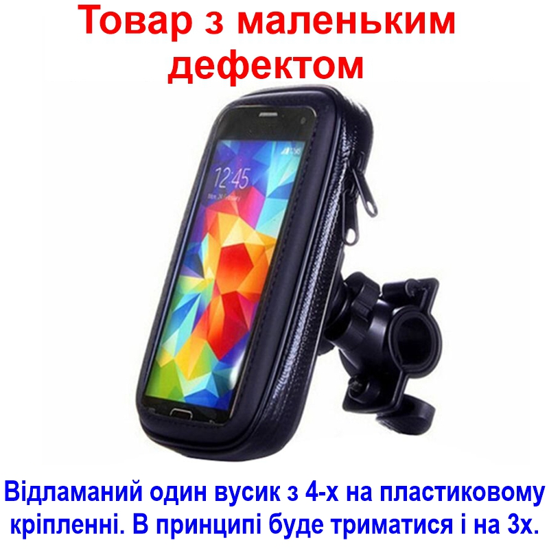 Універсальний тримач для велосипеда або мотоцикла, розмір XL, для діагоналі 6.3