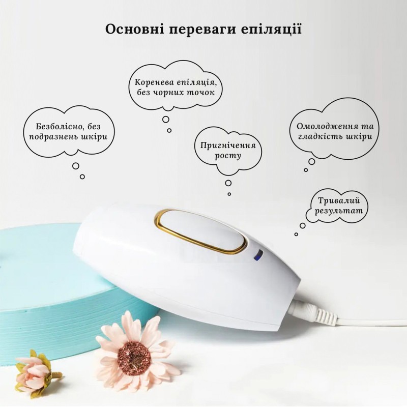 Фотоепілятор No Brand Intense Pulse Light White IPL109