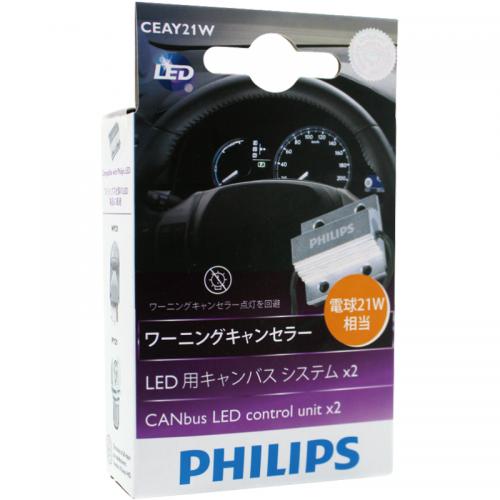 Автолампа діоди PHILIPS 18957X2 обманки дод. опір Canbus adapters 21W SET 2pcs. в інтернет супермаркеті PbayMarket!