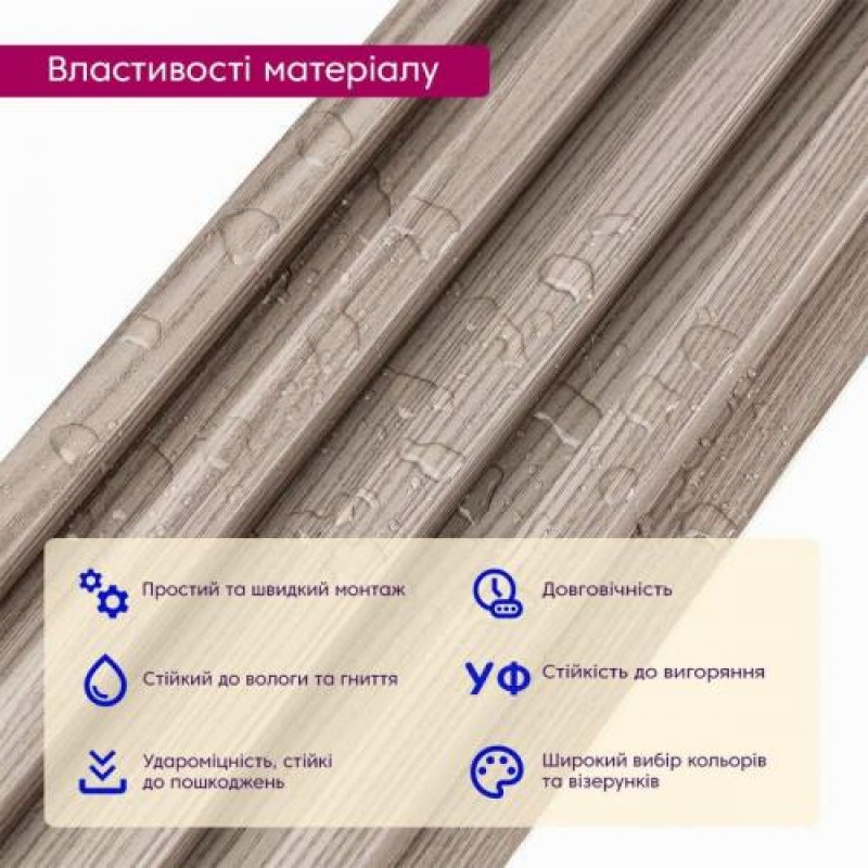 Декоративна стінова рейка 3000*160*23мм (D) SW-00001856 Sticker Wall