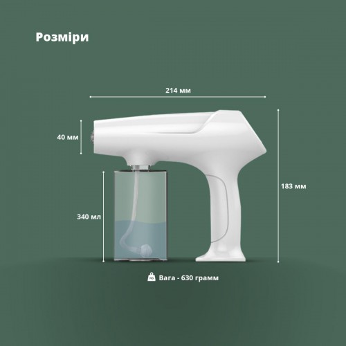 Ручний портативний розпилювач для дезінфектора Nano Spray Machine F8. Для швидкої дезінфекції приміщень