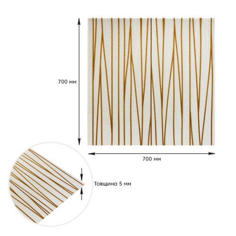 Самоклеюча декоративна настінно-стельова 3D панель Sticker Wall Золоті стрічки 700х700х5 мм Бежево-золотий (SW-00001184)