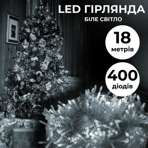 Гірлянда Lugi Нитка 400 LED довжина 18м прозора білий (W400LEDW) в інтернет супермаркеті PbayMarket!