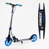 Двоколісний самокат Skyper Range колеса PU амортизатор ручне гальмо 100 кг Blue and metallic (114623)