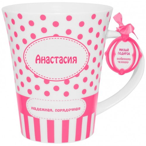 Кухоль BeHappy з ім'ям Анастасія (К-21)