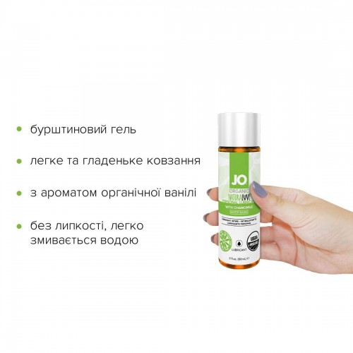 Лубрикант на водній основі System JO NATURALOVE - ORGANIC 60 мл (SO1490) в інтернет супермаркеті PbayMarket!