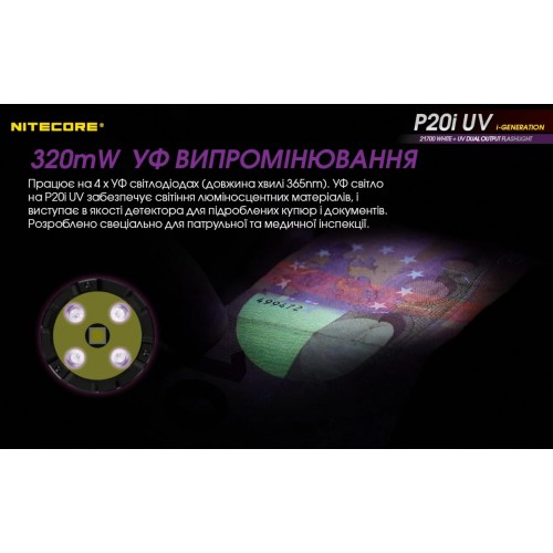 Ліхтар ультрафіолетовий Nitecore P20i UV Luminus SST-40 4xUV 1800лм 1x21700i USB Type-C Чорний (2603900224) Ліхтар ультрафіолетовий Nitecore P20i UV Luminus SST-40 4xUV 1800лм 1x21700i USB Type-C Чорний (2603900224)