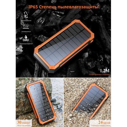 Зарядний пристрій на сонячних батареях iBattery YD-888KW 30000 mAh з ліхтариком (2431426714) Зарядний пристрій на сонячних батареях iBattery YD-888KW 30000 mAh з ліхтариком (2431426714)